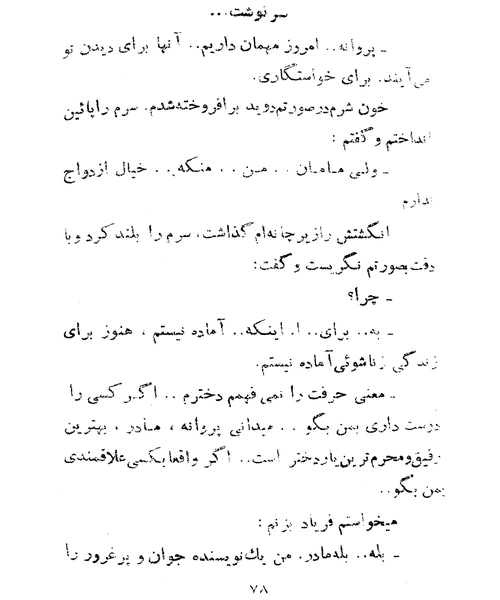 قاتلی با ابروی لنگه به لنگه - نمونه سوم - جزیره کتاب های الکترونیکی